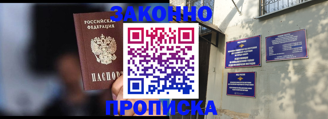 прописка паспорт в Ершове