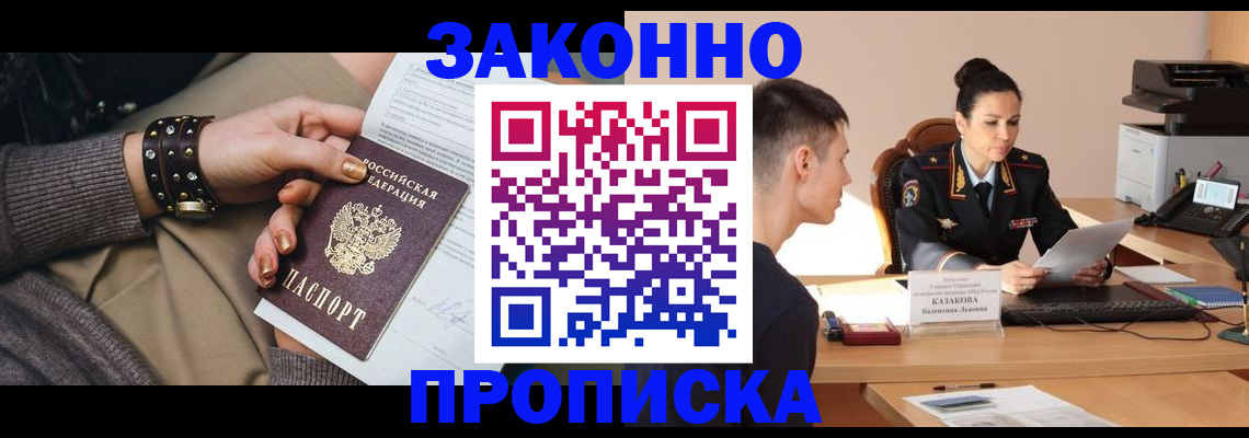 где прописаться в Ершове